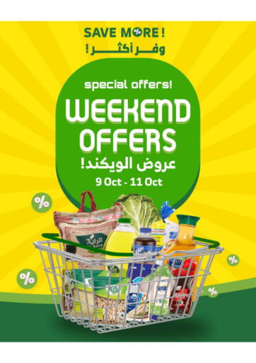 Weekend Offers من الراية