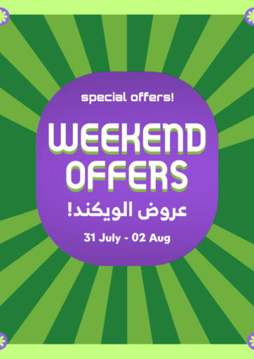عروض الويكند! من الراية