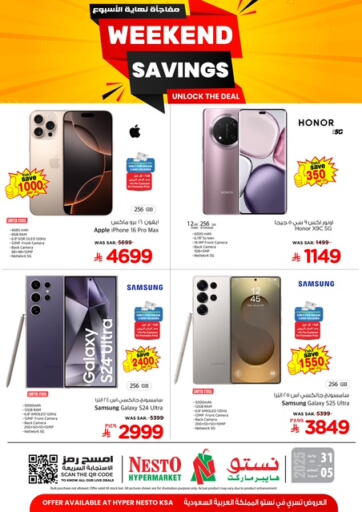 Weekend Savings من نستو