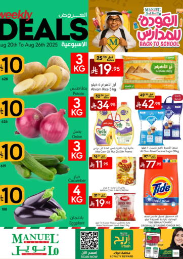 Weekly Deals من مانويل ماركت جدة السعودية