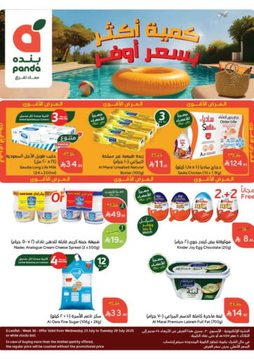 عرض أسبوعي من هايبر بنده