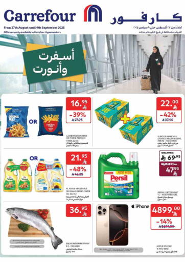 Weekly Offers من كارفور