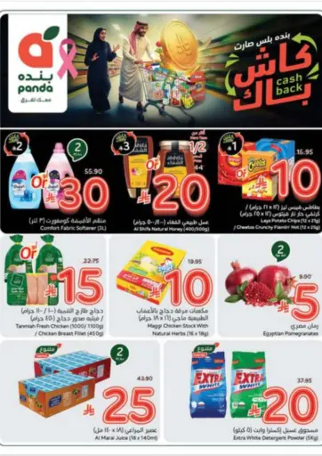 عروض أسبوعية من هايبر بنده