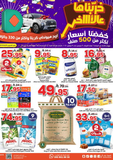 عروض أسبوعية من الدكان