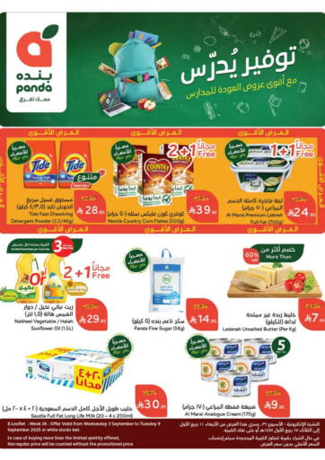 عروض أسبوعية من هايبر بنده الطائف السعودية