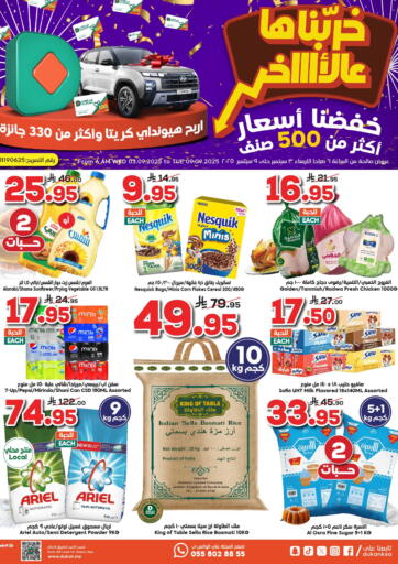 Weekly Offers من الدكان