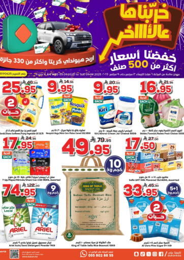 عروض أسبوعية من الدكان