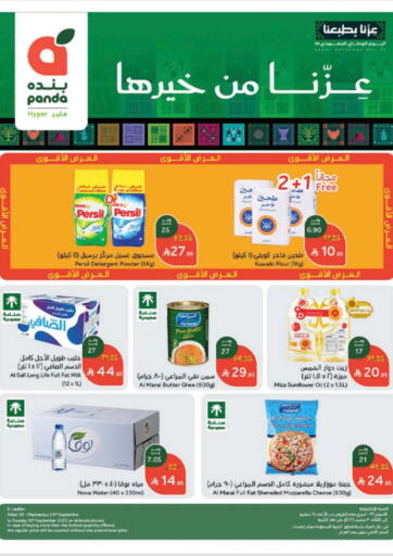 عروض أسبوعية من هايبر بنده عنيزة السعودية