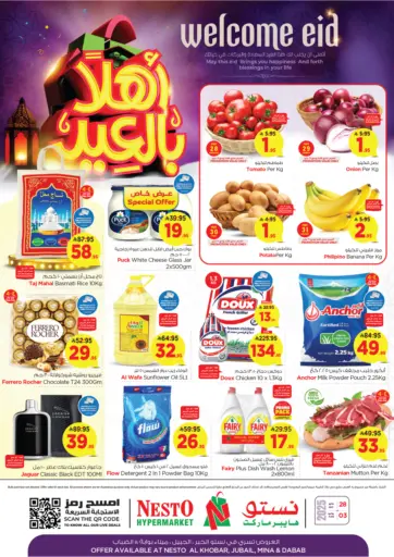 أهلاً بالعيد من نستو
