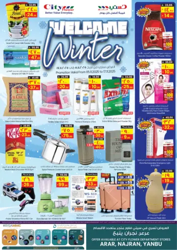 مرحباً بالشتاء من ستي فلاور