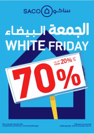 White Friday من ساكو