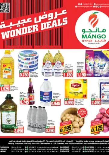 عروض عجيبة