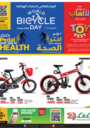 World Bicycle Day من لولو هايبرماركت