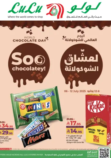 اليوم العالمي للشوكولاتة من لولو هايبرماركت