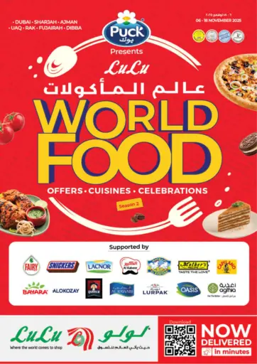 World Food من لولو هايبرماركت