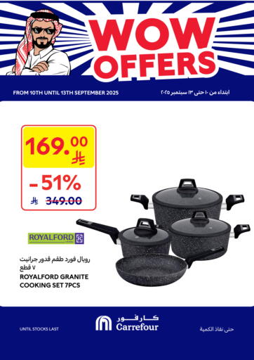Wow Offers من كارفور