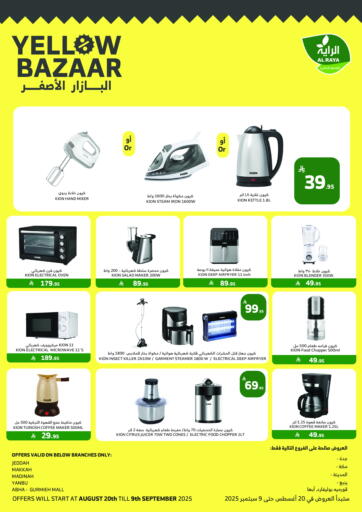 البازار الأصفر من الراية