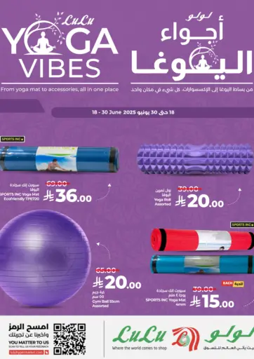 أجواء اليوغا من لولو هايبرماركت الرياض السعودية
