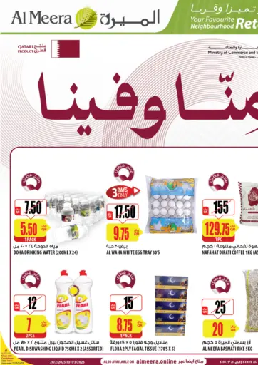 Your Favorite Neibourhood Retailer من شركة الميرة للمواد الاستهلاكية