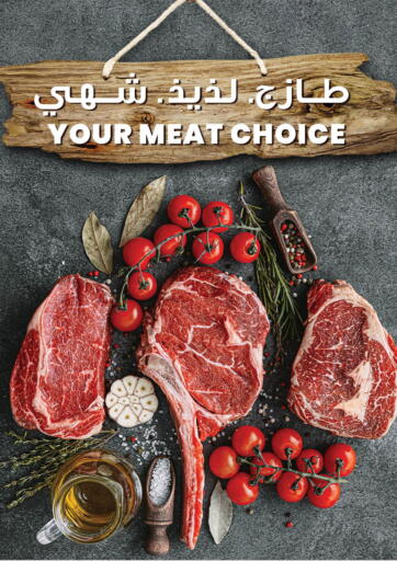 Your Meat Choice من مركز سلطان