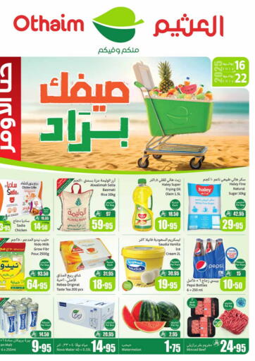 صيفك بارد