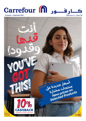 You've Got This! من كارفور