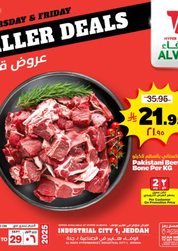 killer Deals من هايبر الوفاء